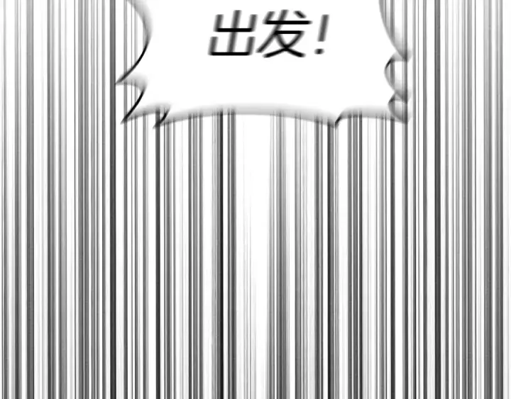 漫画《橡树之下》第16话 离别之吻第149张图