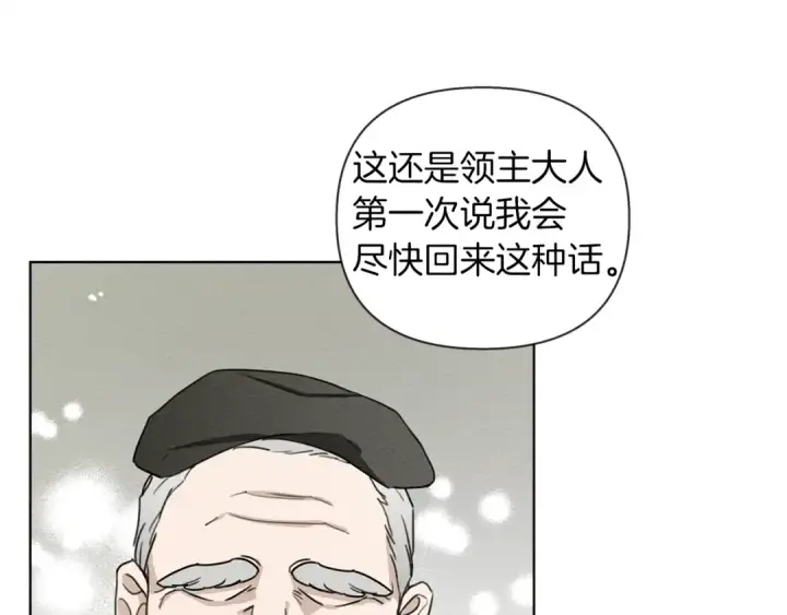 漫画《橡树之下》第16话 离别之吻第167张图