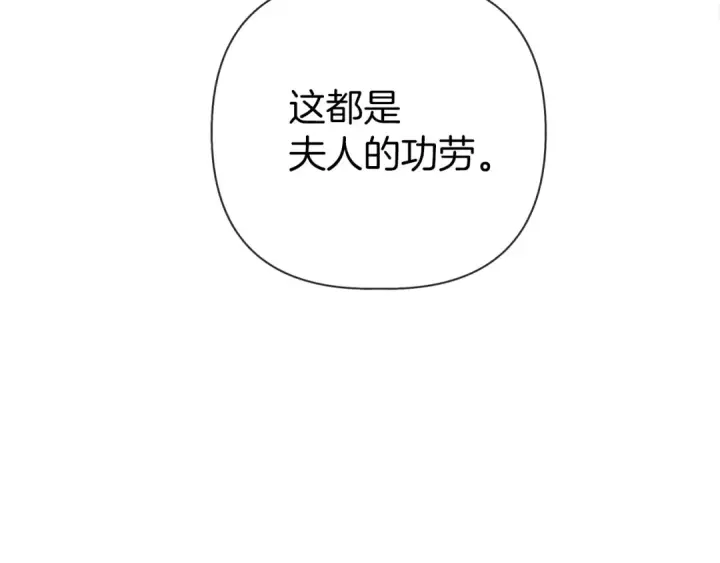 漫画《橡树之下》第16话 离别之吻第170张图