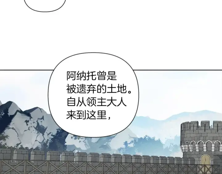漫画《橡树之下》第16话 离别之吻第174张图