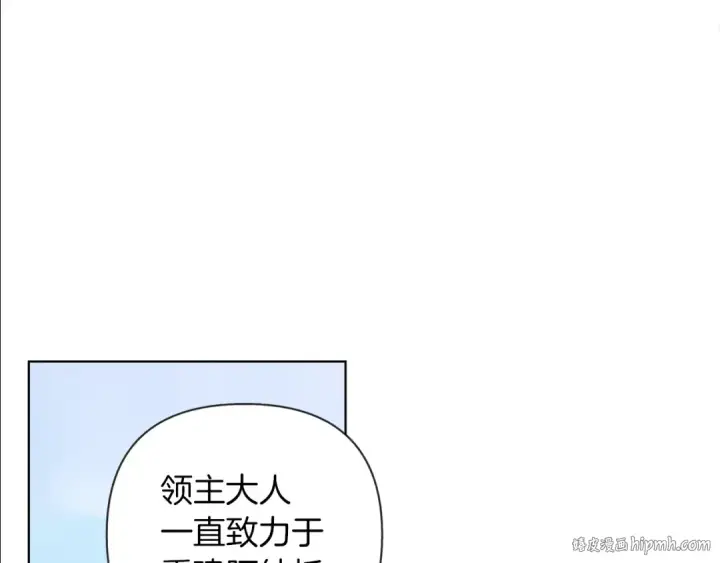 漫画《橡树之下》第16话 离别之吻第176张图