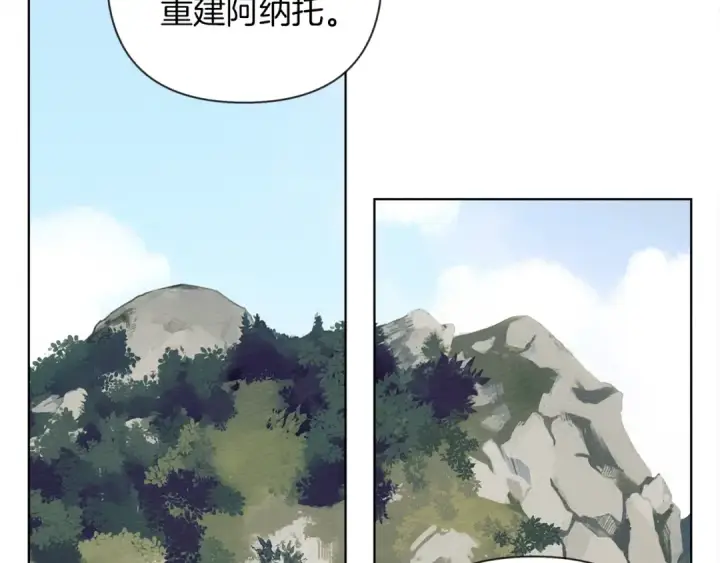 漫画《橡树之下》第16话 离别之吻第177张图