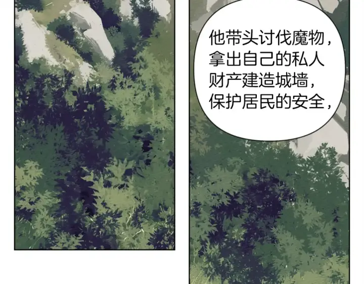 漫画《橡树之下》第16话 离别之吻第178张图
