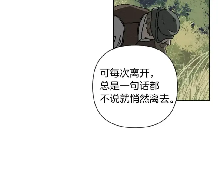 漫画《橡树之下》第16话 离别之吻第179张图