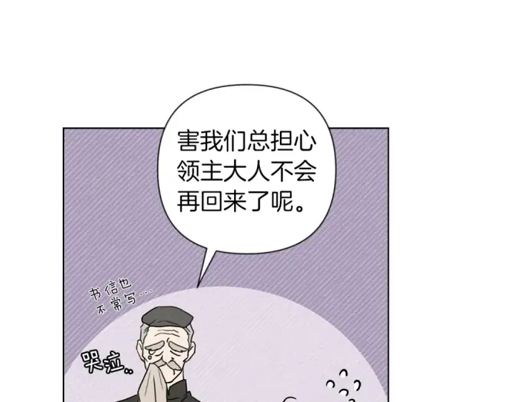 漫画《橡树之下》第16话 离别之吻第180张图