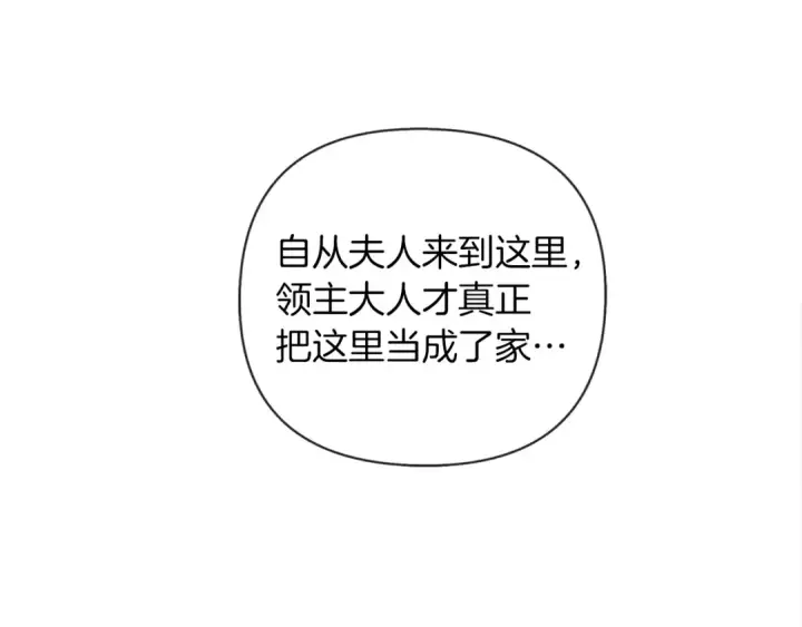 漫画《橡树之下》第16话 离别之吻第182张图