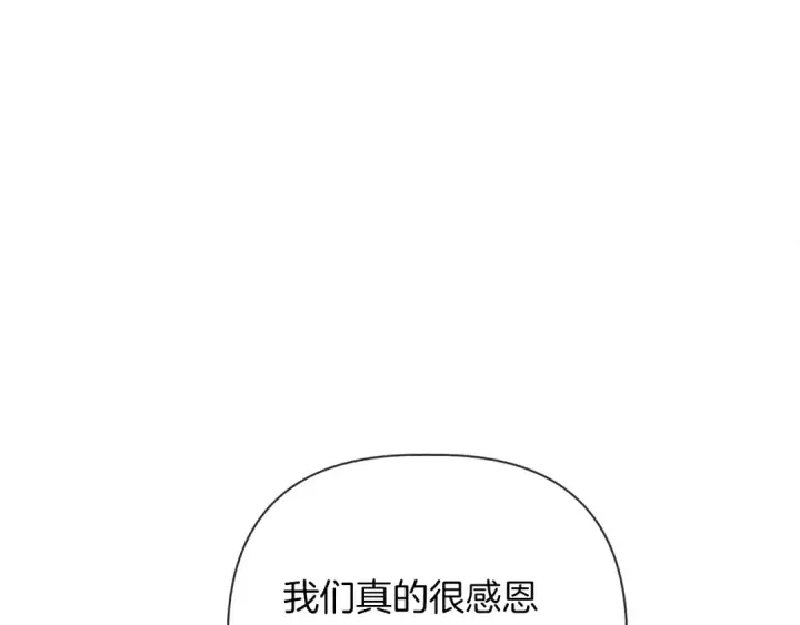 漫画《橡树之下》第16话 离别之吻第185张图