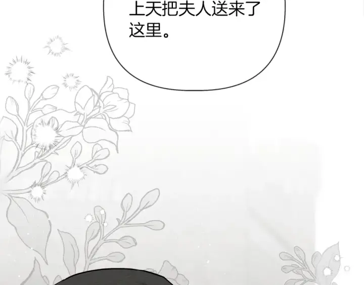 漫画《橡树之下》第16话 离别之吻第186张图
