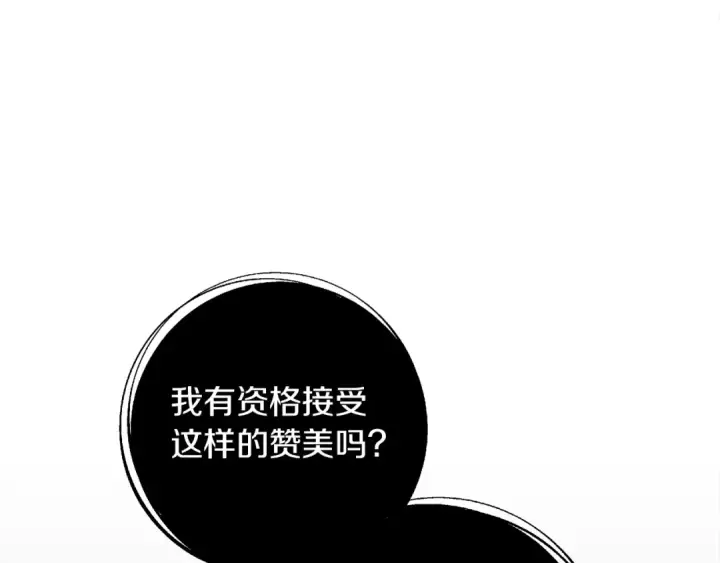 漫画《橡树之下》第16话 离别之吻第190张图