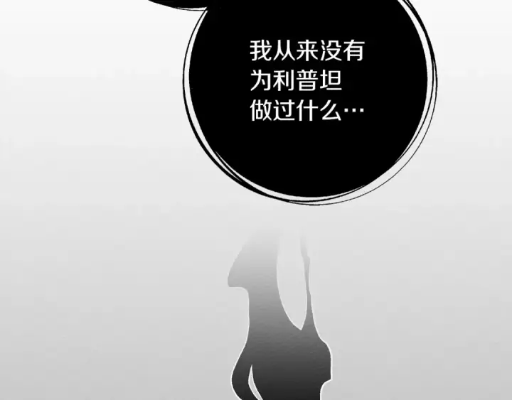 漫画《橡树之下》第16话 离别之吻第191张图