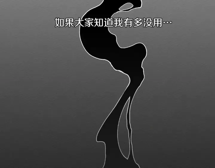 漫画《橡树之下》第16话 离别之吻第193张图