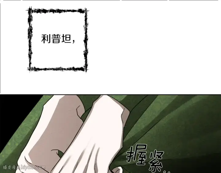 漫画《橡树之下》第16话 离别之吻第200张图