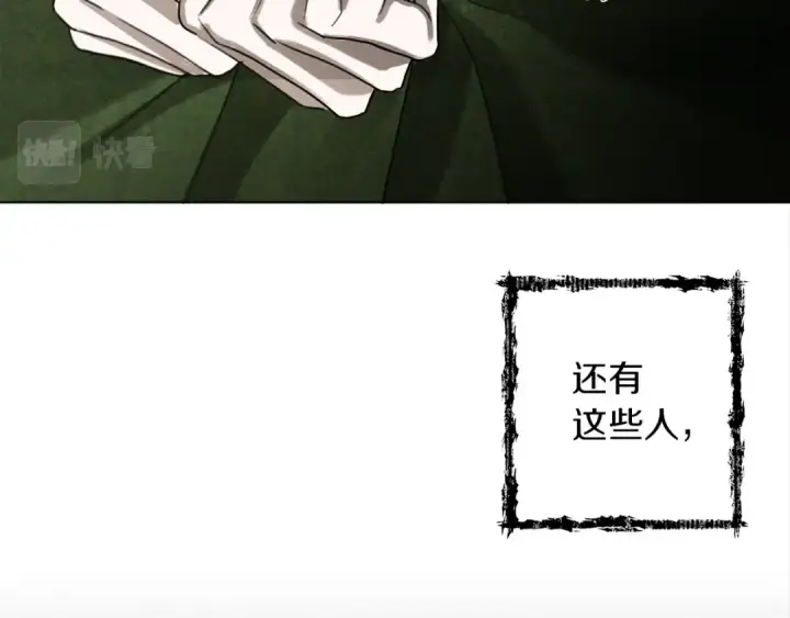 漫画《橡树之下》第16话 离别之吻第201张图