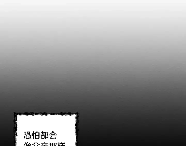 漫画《橡树之下》第16话 离别之吻第202张图
