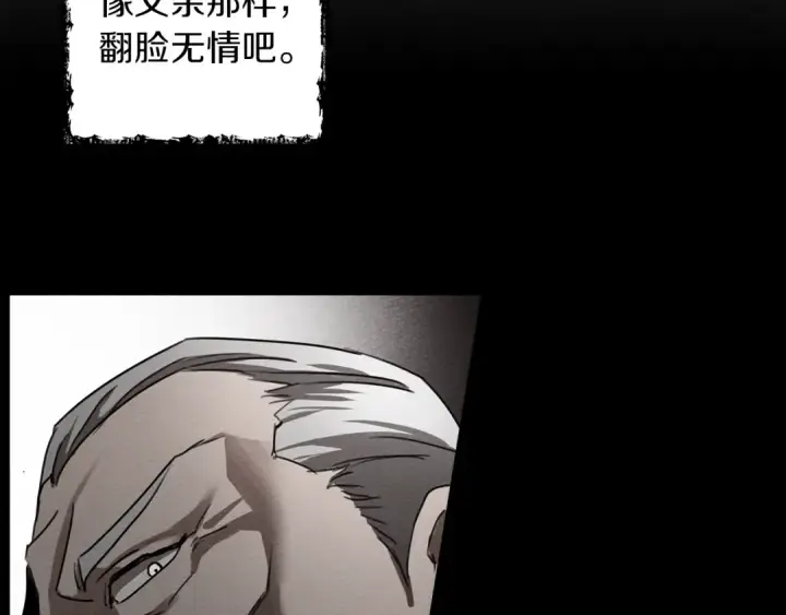 漫画《橡树之下》第16话 离别之吻第203张图