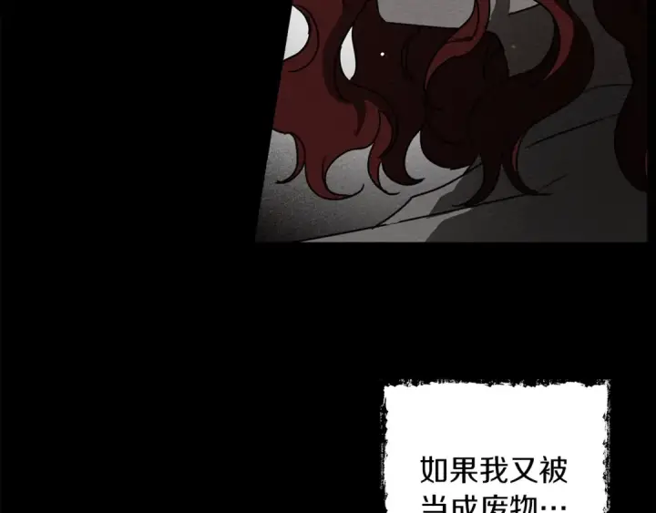 漫画《橡树之下》第16话 离别之吻第205张图