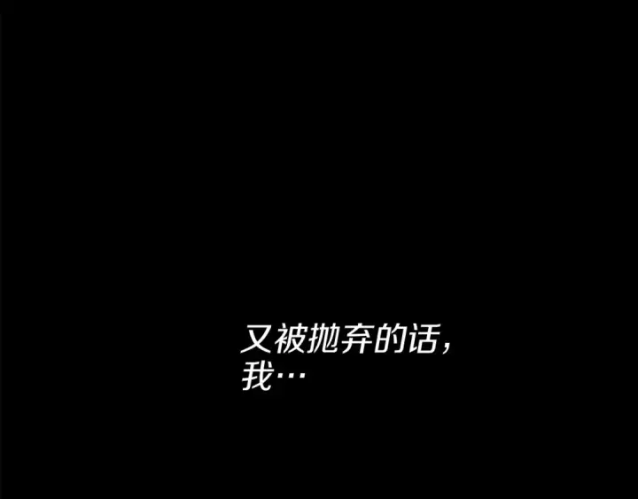 漫画《橡树之下》第16话 离别之吻第207张图