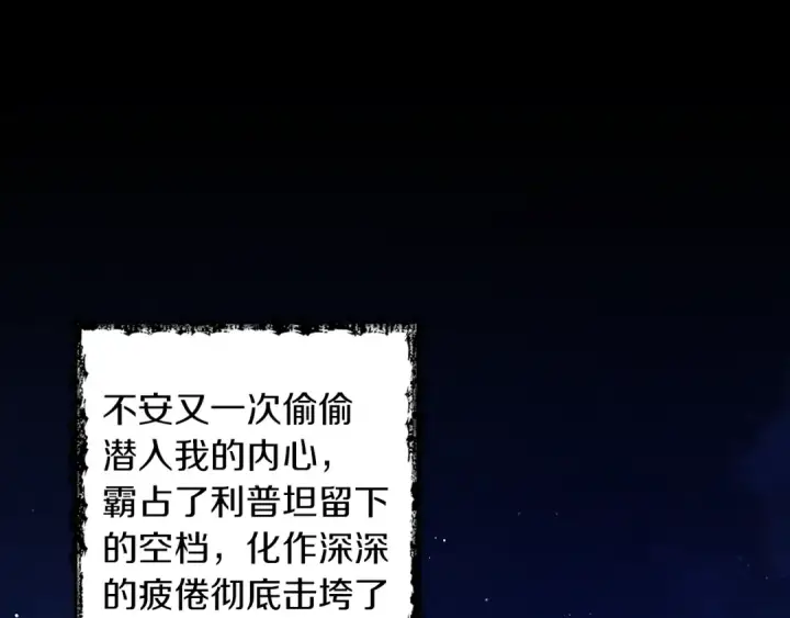 漫画《橡树之下》第16话 离别之吻第217张图