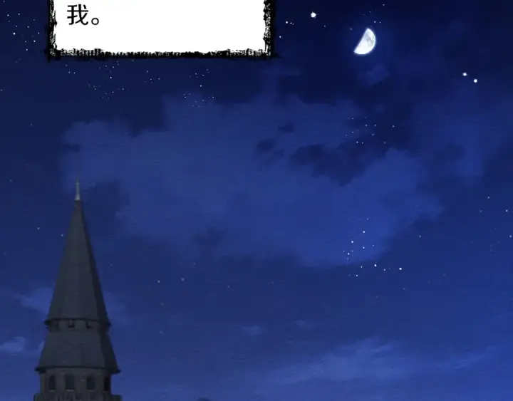 漫画《橡树之下》第16话 离别之吻第218张图