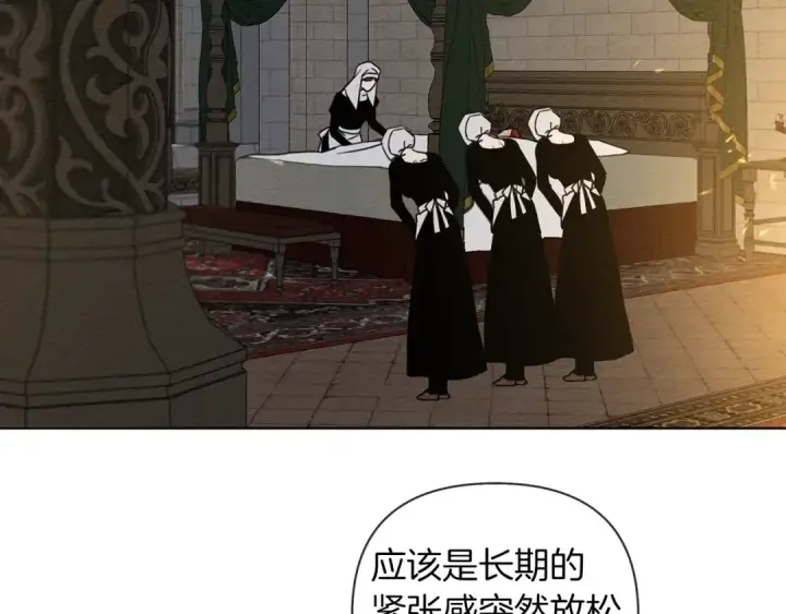 漫画《橡树之下》第16话 离别之吻第221张图