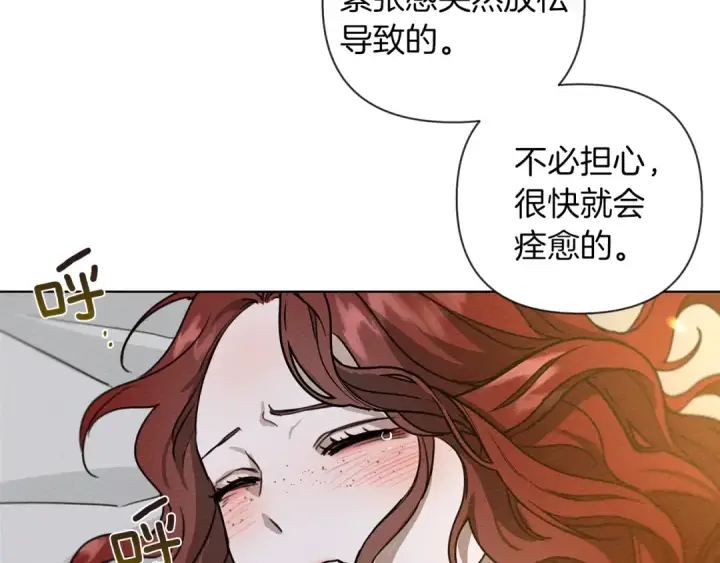 漫画《橡树之下》第16话 离别之吻第222张图
