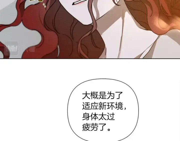 漫画《橡树之下》第16话 离别之吻第223张图
