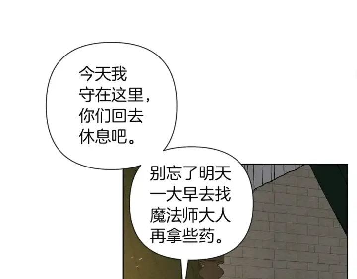 漫画《橡树之下》第16话 离别之吻第225张图