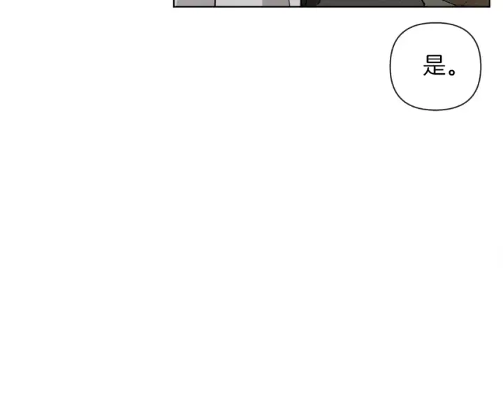 漫画《橡树之下》第16话 离别之吻第227张图