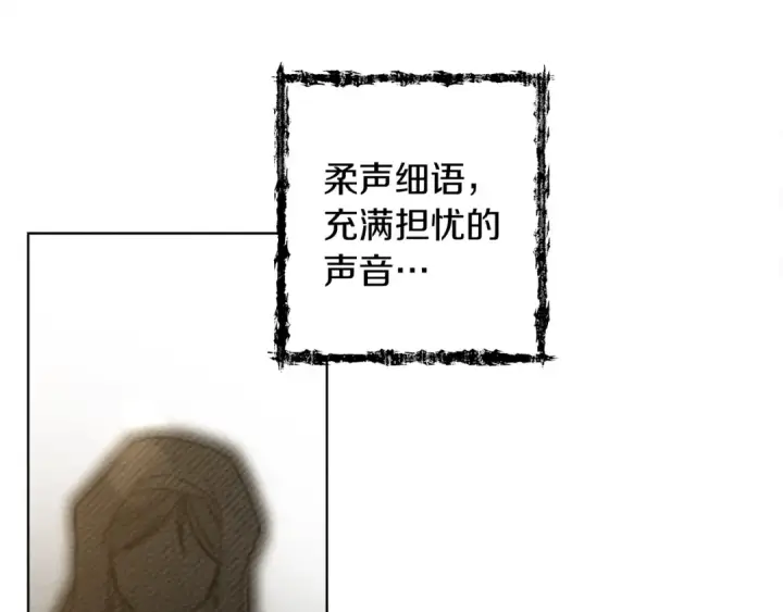 漫画《橡树之下》第16话 离别之吻第229张图