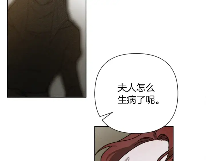 漫画《橡树之下》第16话 离别之吻第230张图
