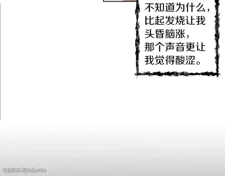 漫画《橡树之下》第16话 离别之吻第232张图