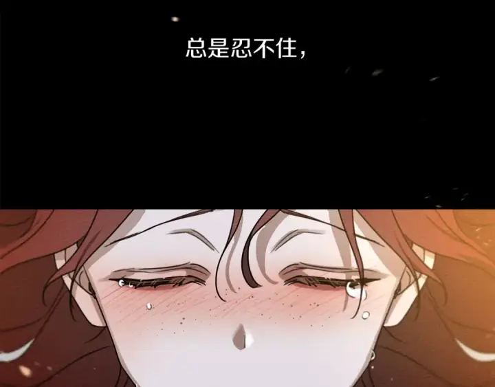 漫画《橡树之下》第16话 离别之吻第234张图