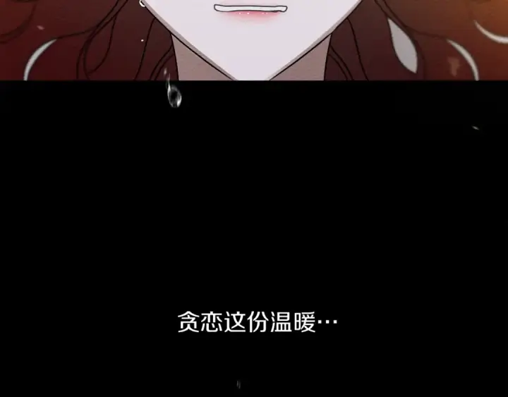 漫画《橡树之下》第16话 离别之吻第235张图