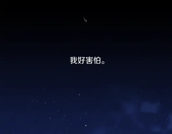 漫画《橡树之下》第16话 离别之吻第236张图