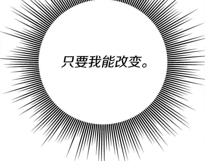 漫画《橡树之下》第16话 离别之吻第243张图