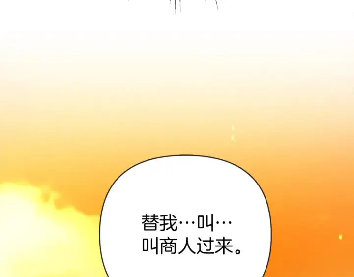 漫画《橡树之下》第16话 离别之吻第244张图