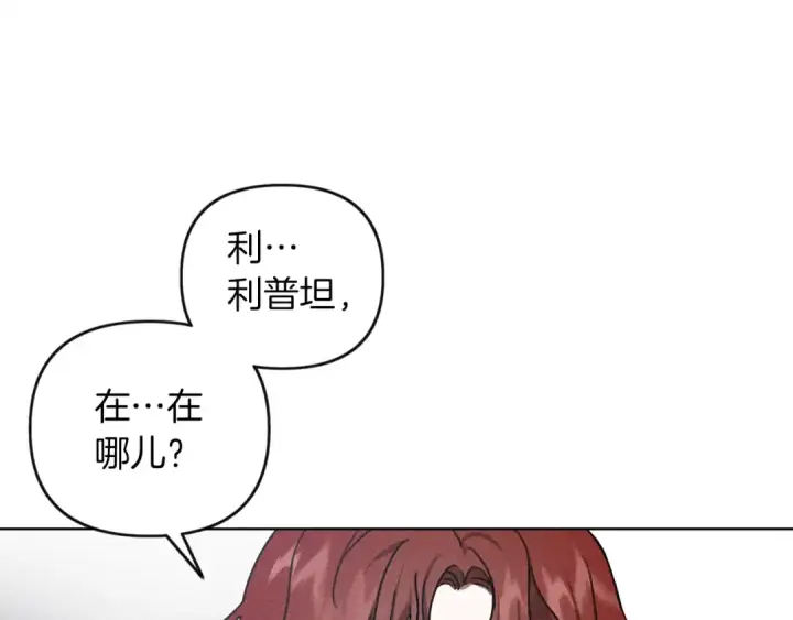 漫画《橡树之下》第16话 离别之吻第26张图