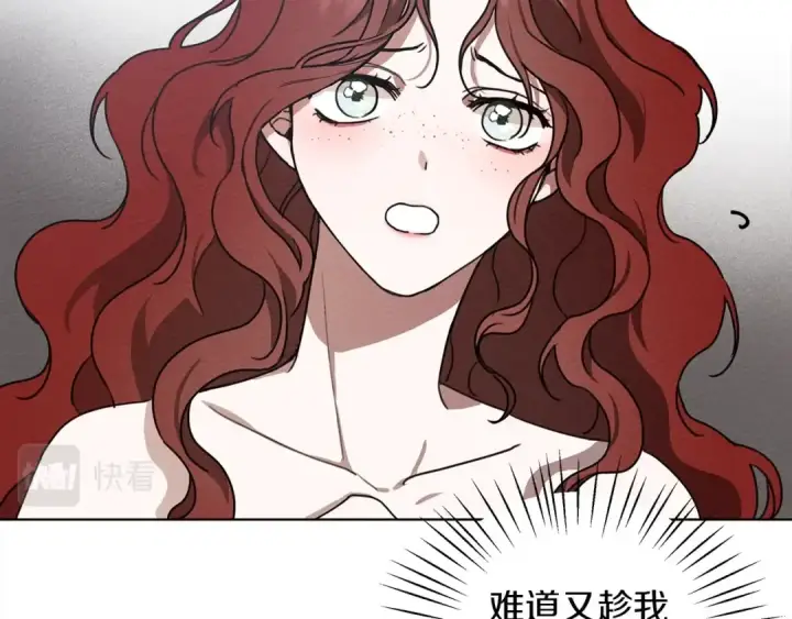漫画《橡树之下》第16话 离别之吻第27张图