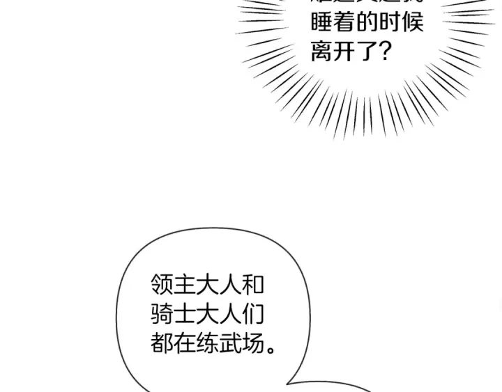 漫画《橡树之下》第16话 离别之吻第28张图