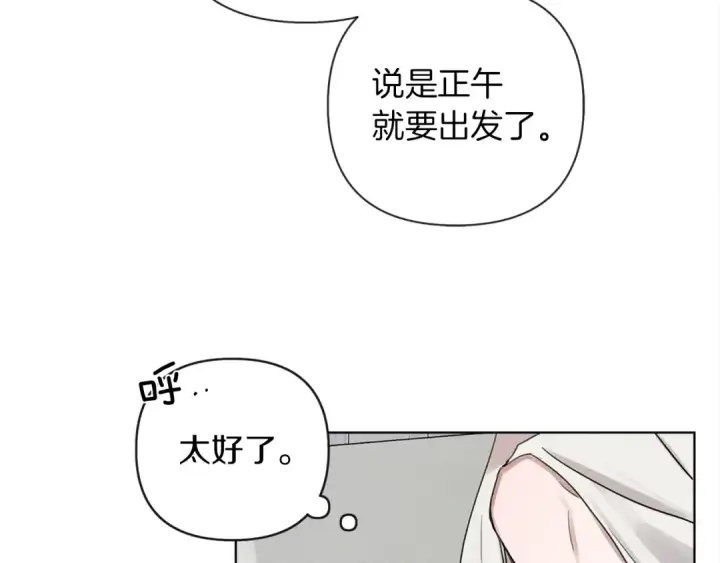 漫画《橡树之下》第16话 离别之吻第29张图