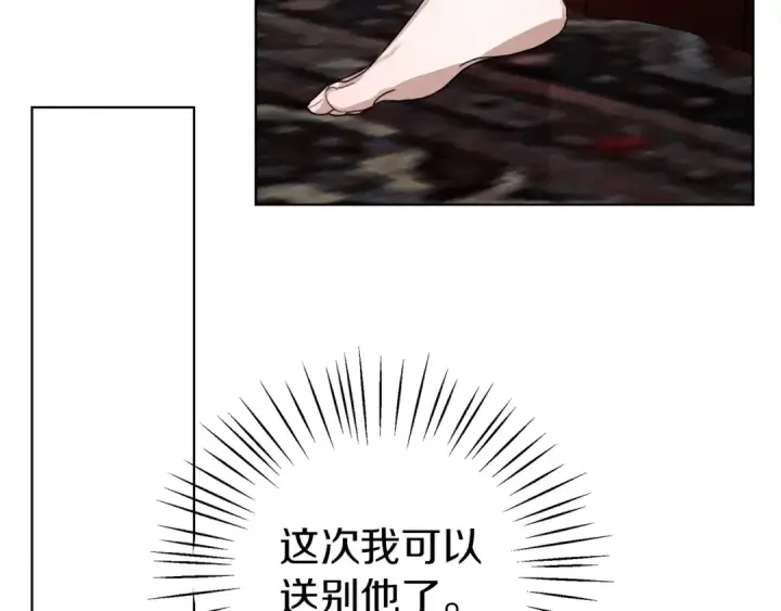 漫画《橡树之下》第16话 离别之吻第31张图