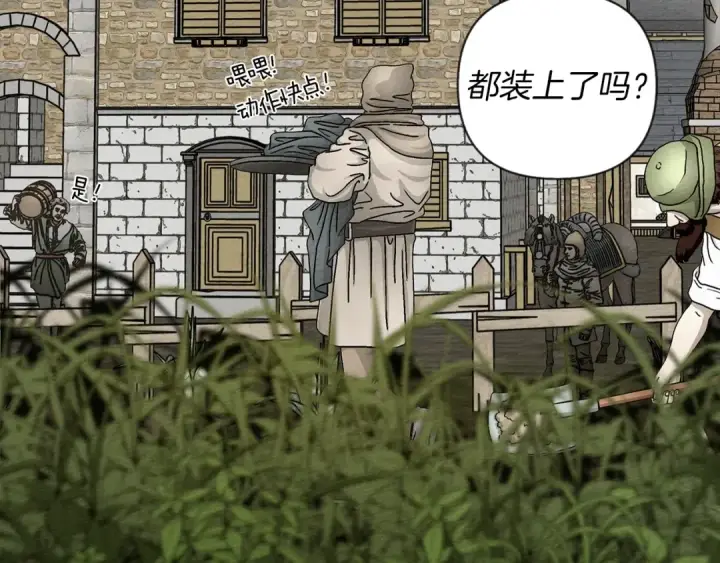 漫画《橡树之下》第16话 离别之吻第36张图