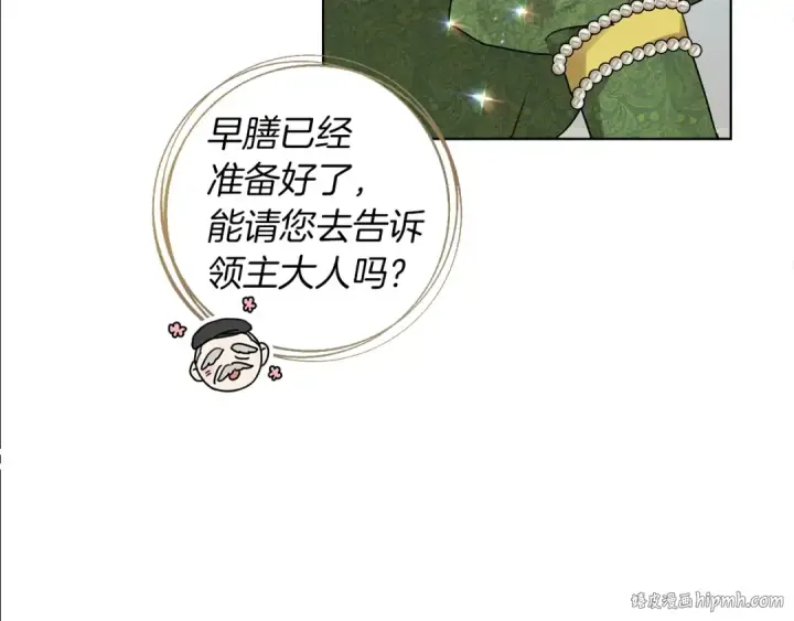 漫画《橡树之下》第16话 离别之吻第40张图