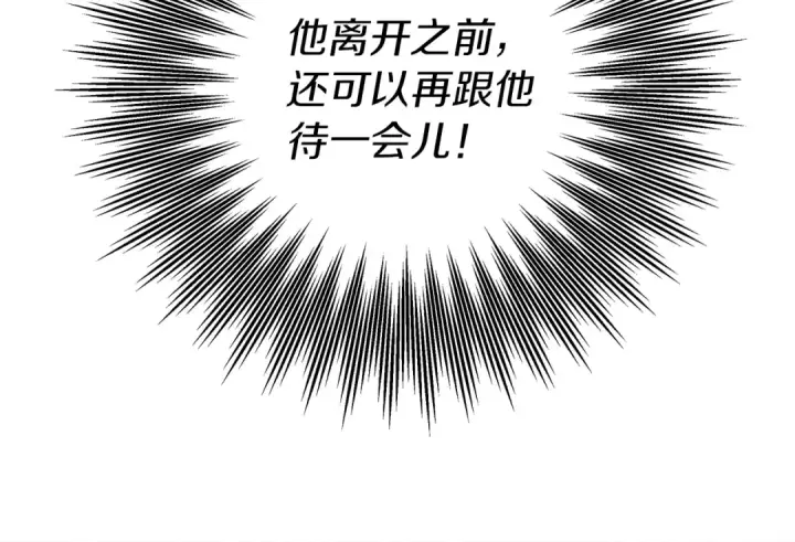 漫画《橡树之下》第16话 离别之吻第45张图