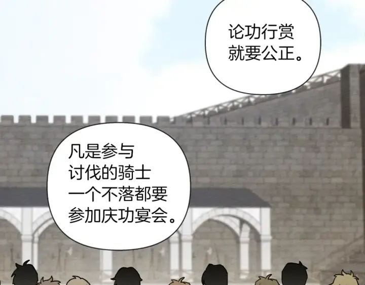 漫画《橡树之下》第16话 离别之吻第51张图