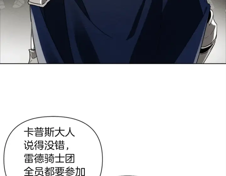 漫画《橡树之下》第16话 离别之吻第53张图