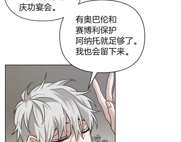 漫画《橡树之下》第16话 离别之吻第54张图