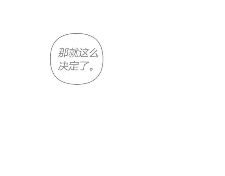 漫画《橡树之下》第16话 离别之吻第63张图