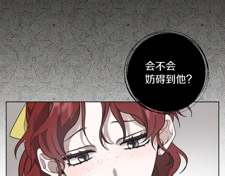 漫画《橡树之下》第16话 离别之吻第67张图