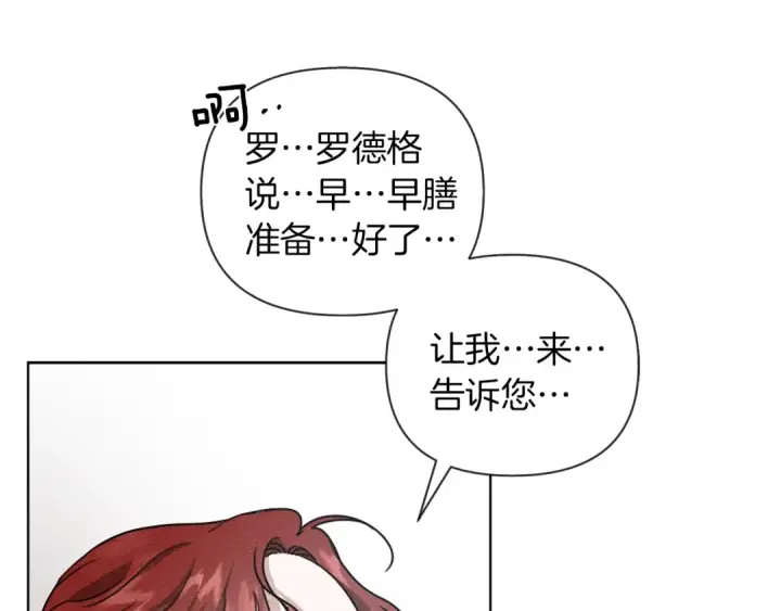 漫画《橡树之下》第16话 离别之吻第74张图